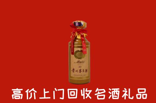 高价求购：平顶山市湛河区回收30年茅台酒