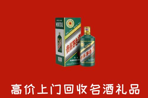 平顶山市湛河区回收五星茅台酒
