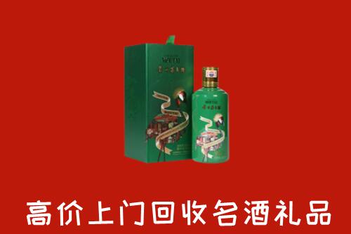 平顶山市湛河区回收出口茅台酒