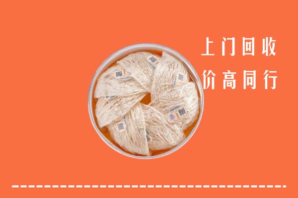 高价求购：平顶山市湛河区回收燕窝