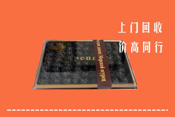 收购行情：平顶山市湛河区回收礼盒海参